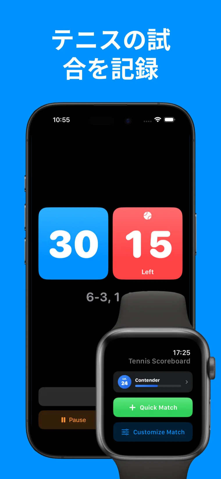 テニスの試合を記録 — iPhoneで試合履歴を確認し、Apple Watchで現在のスコアを表示するテニススコアボードの画面