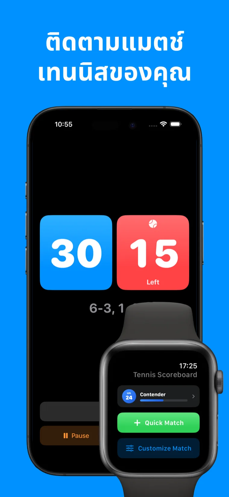 ติดตามแมตช์เทนนิสของคุณ — Tennis Scoreboard บน iPhone แสดงประวัติการแข่งขัน พร้อมคะแนนเกมสดบน Apple Watch